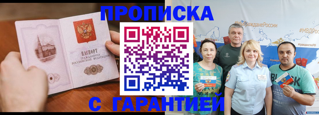 временная регистрация недорого в Кимрах