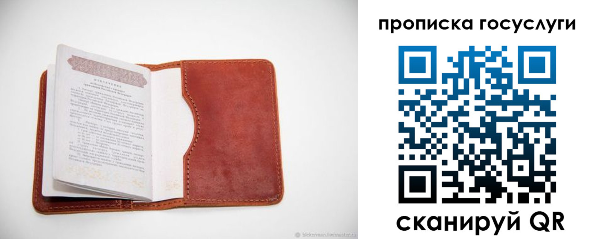 регистрация в Кимрах