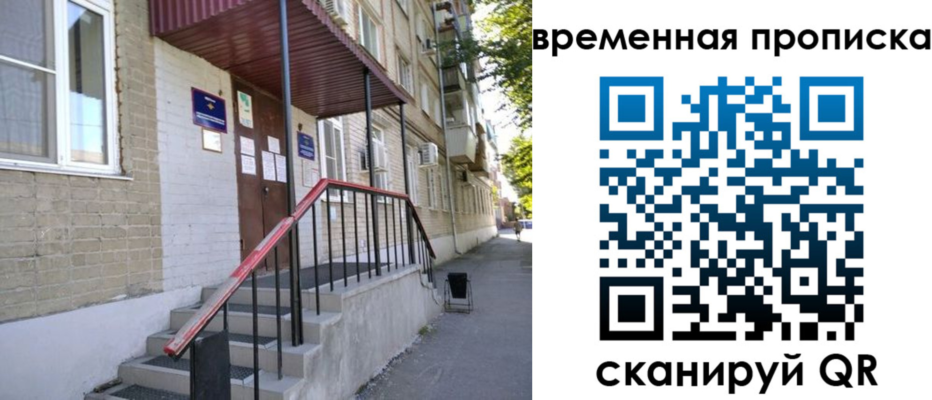 временная прописка в Кимрах