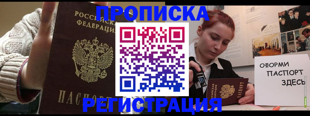 временная регистрация поиск в Кимрах