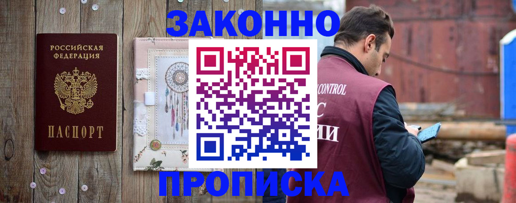 временная регистрация гарантия в Кимрах