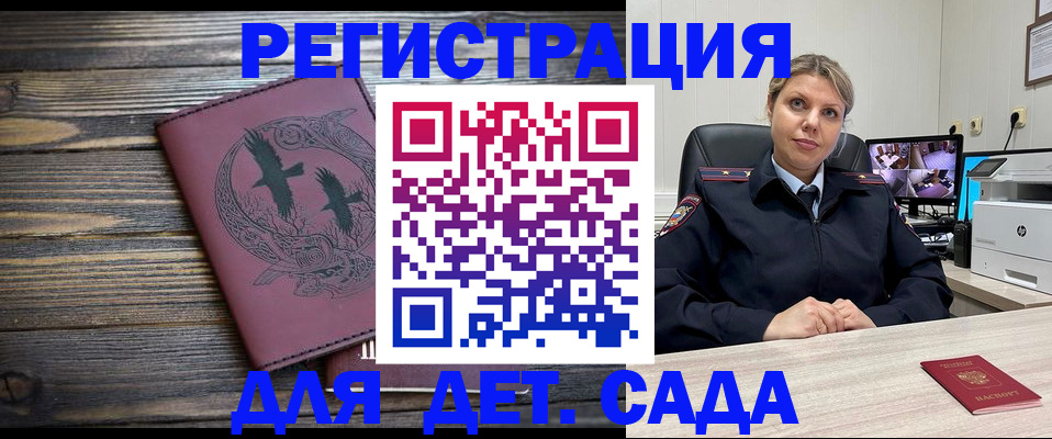 временная регистрация в Кимрах