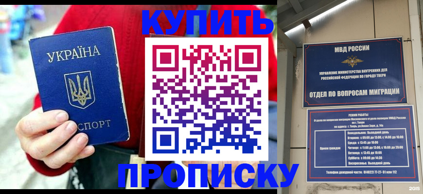 регистрация в Кимрах