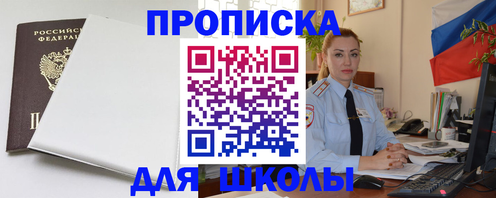 где прописаться в Кимрах