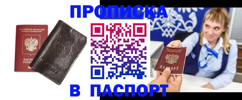 где прописаться в Кимрах