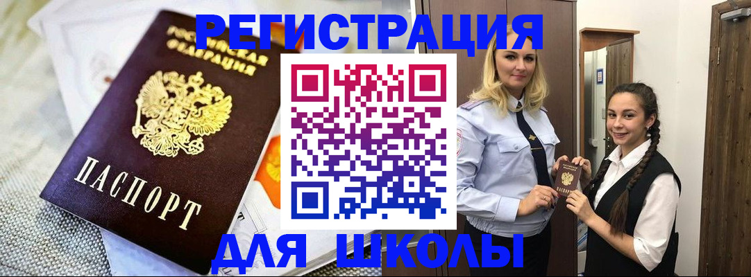 регистрация в Кимрах